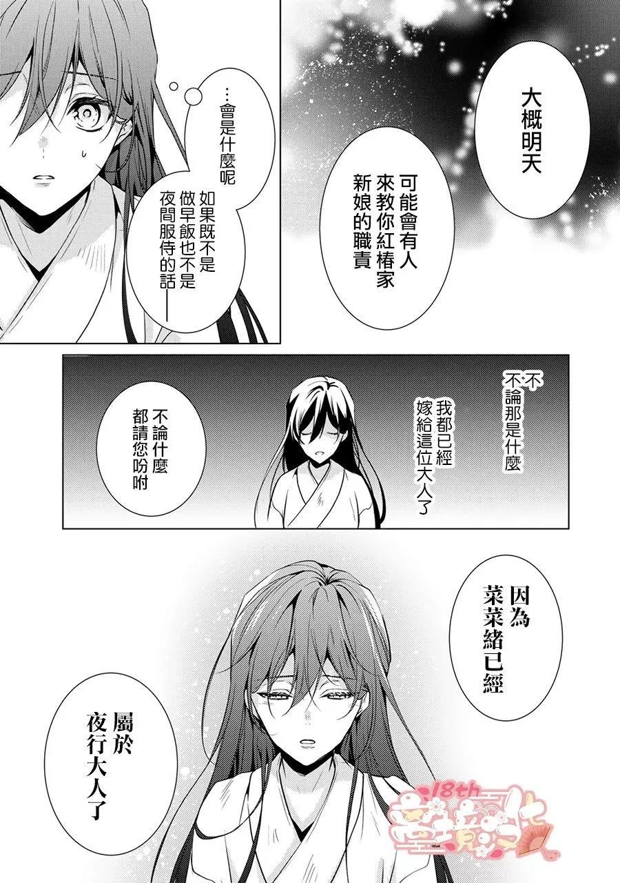 第03话26