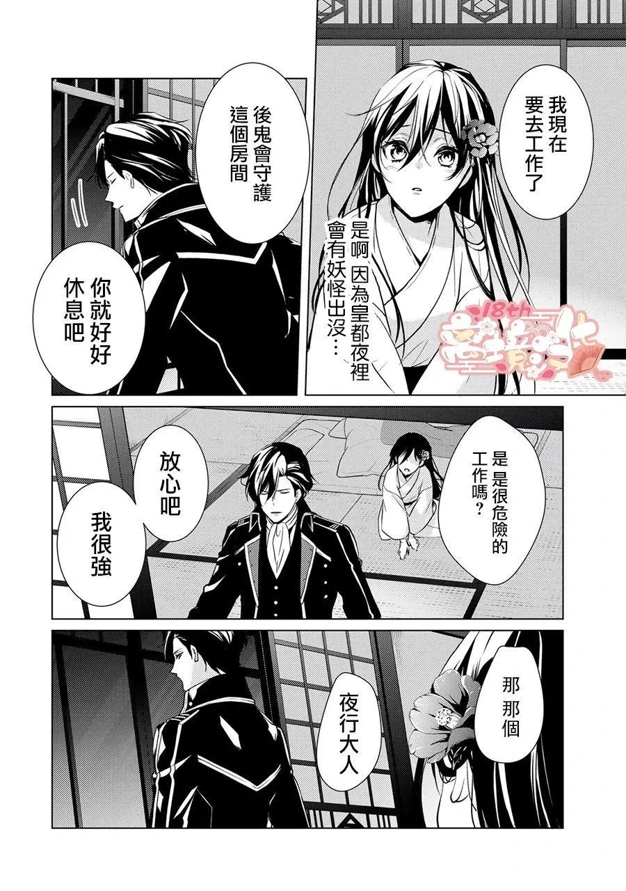 第03话29