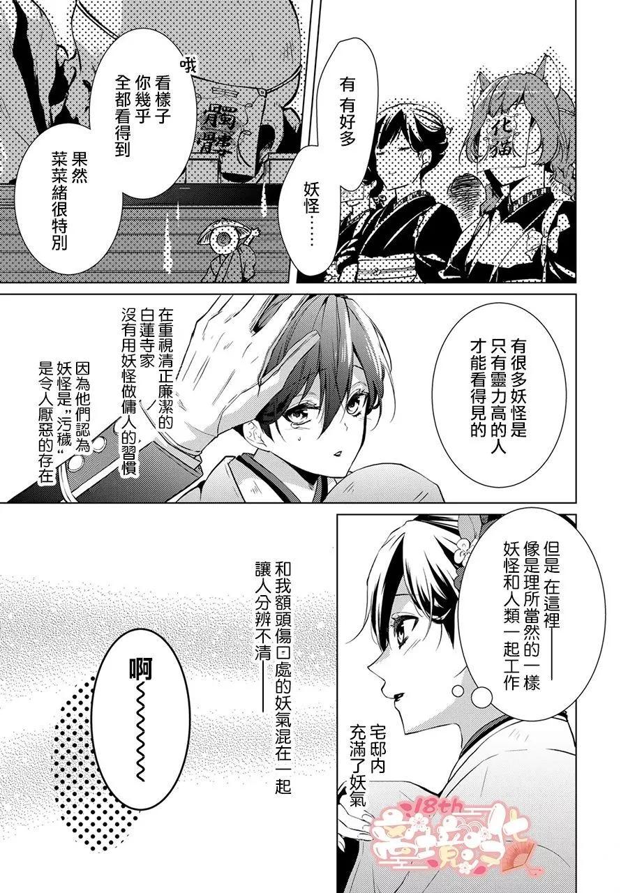 第03话3
