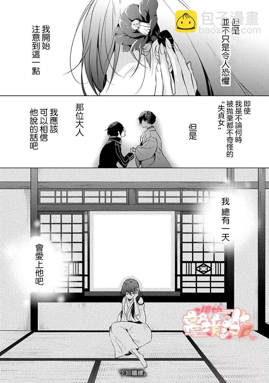 第03话33