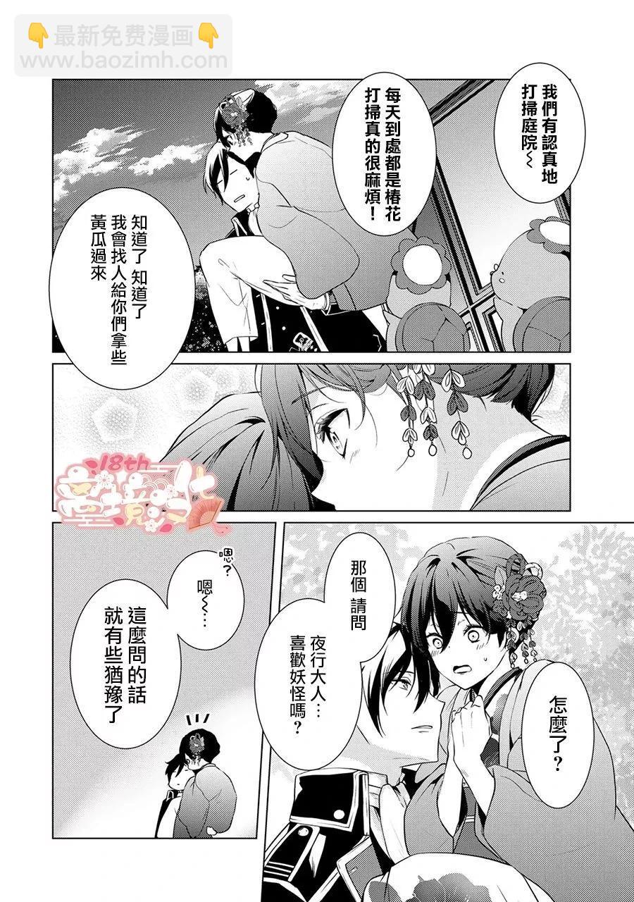 第03话6