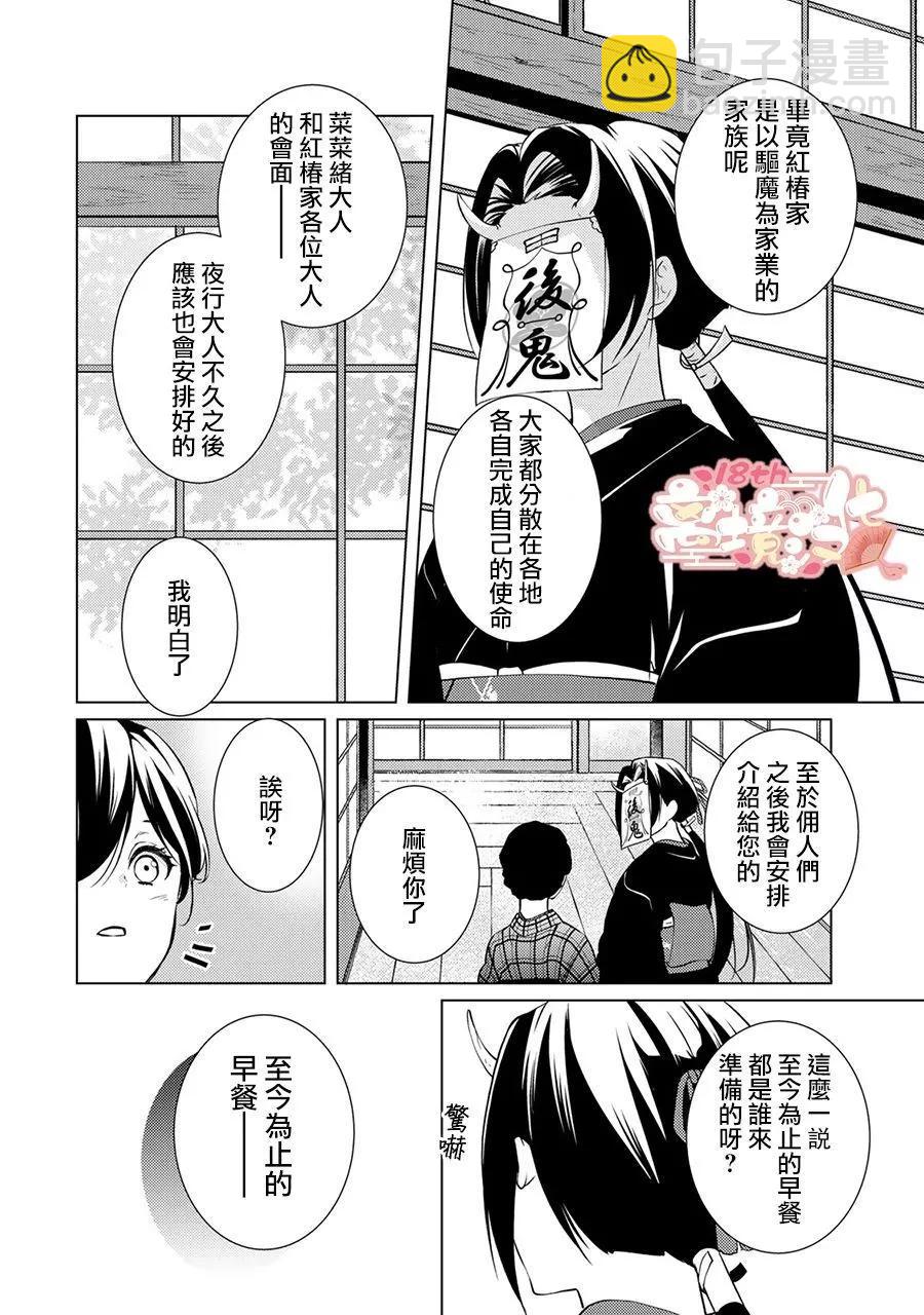 第04话10