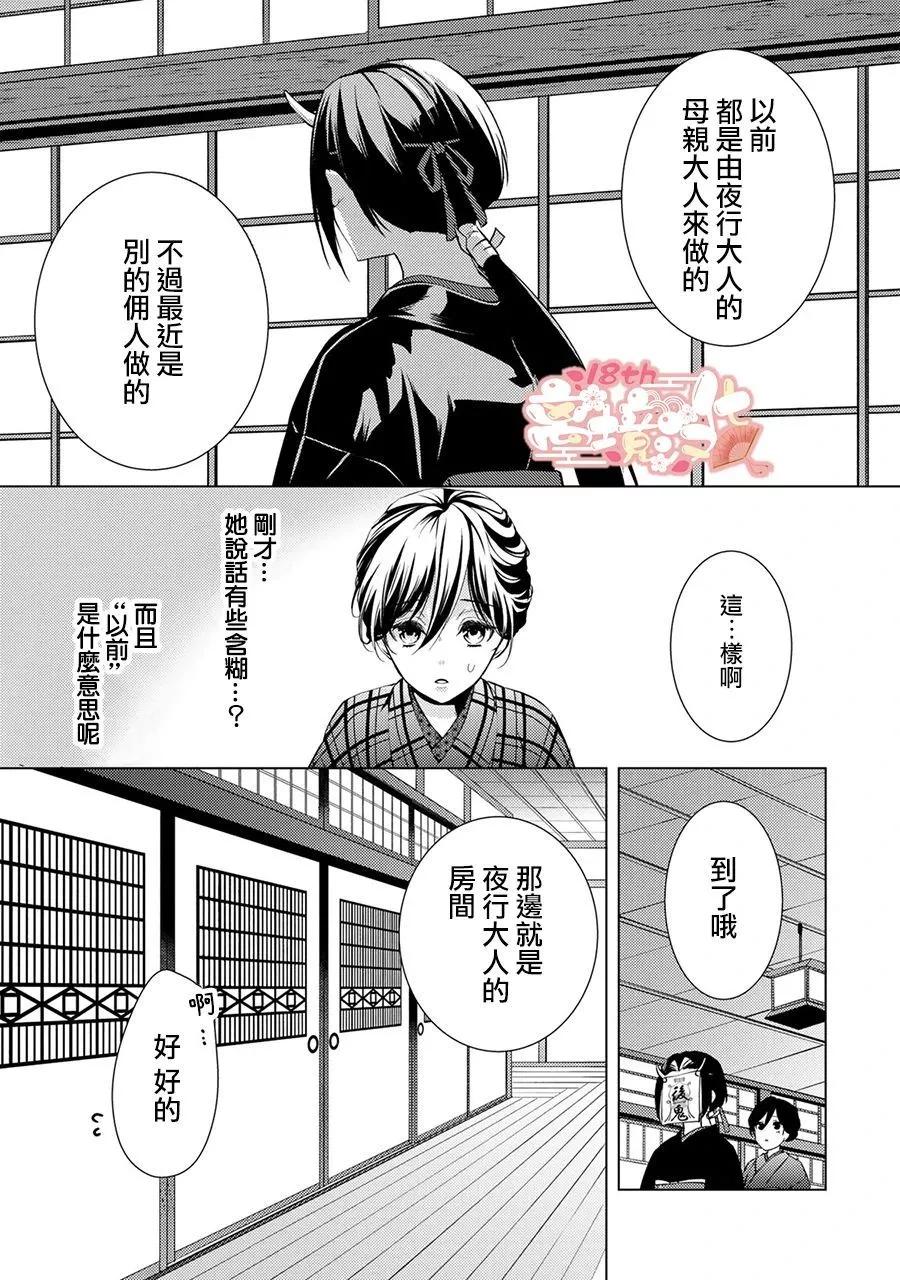 第04话11