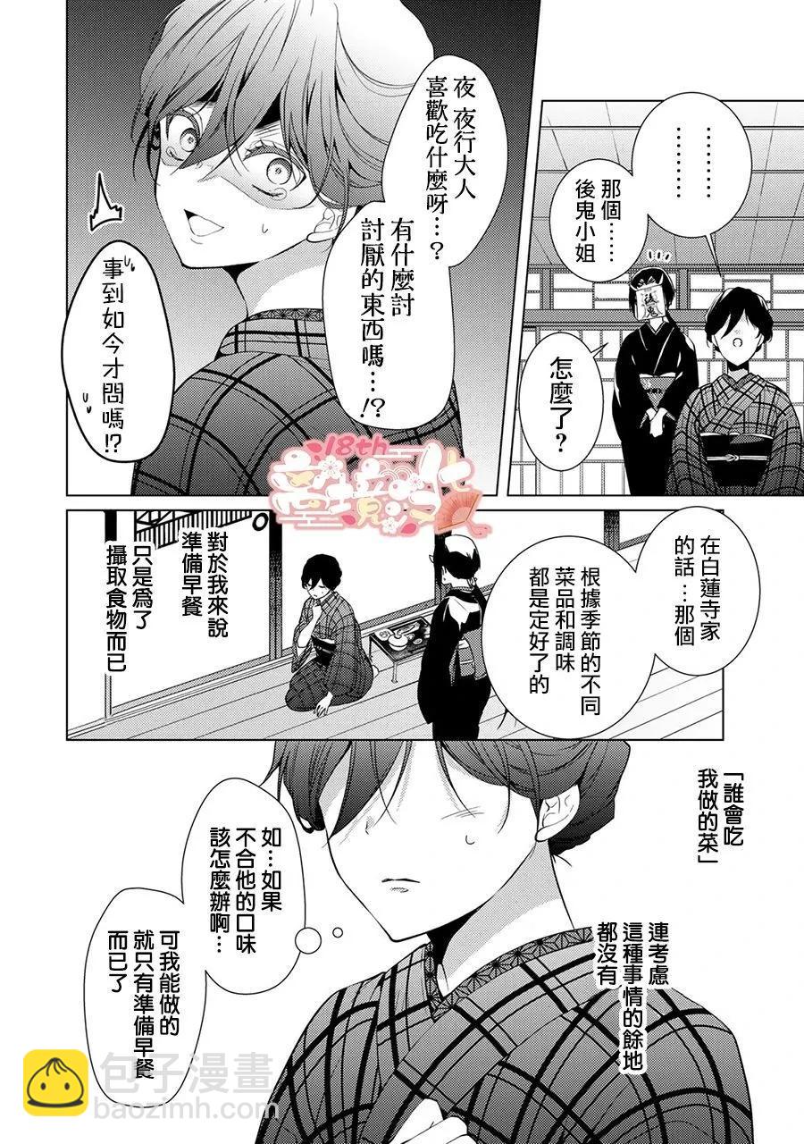 第04话12
