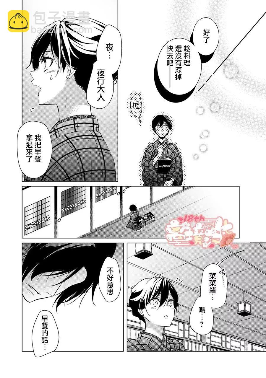 第04话14