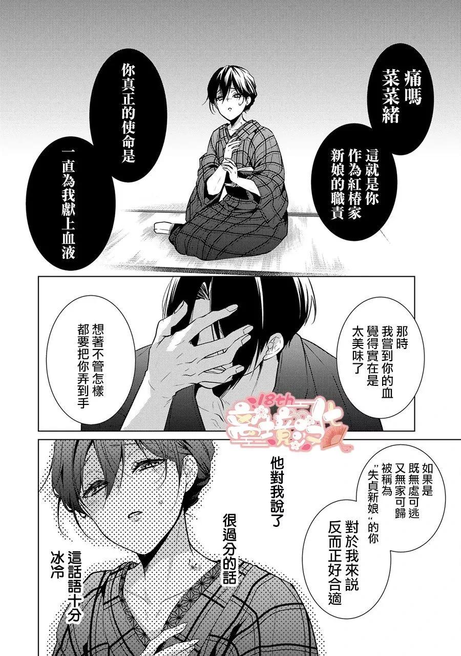 第04话25