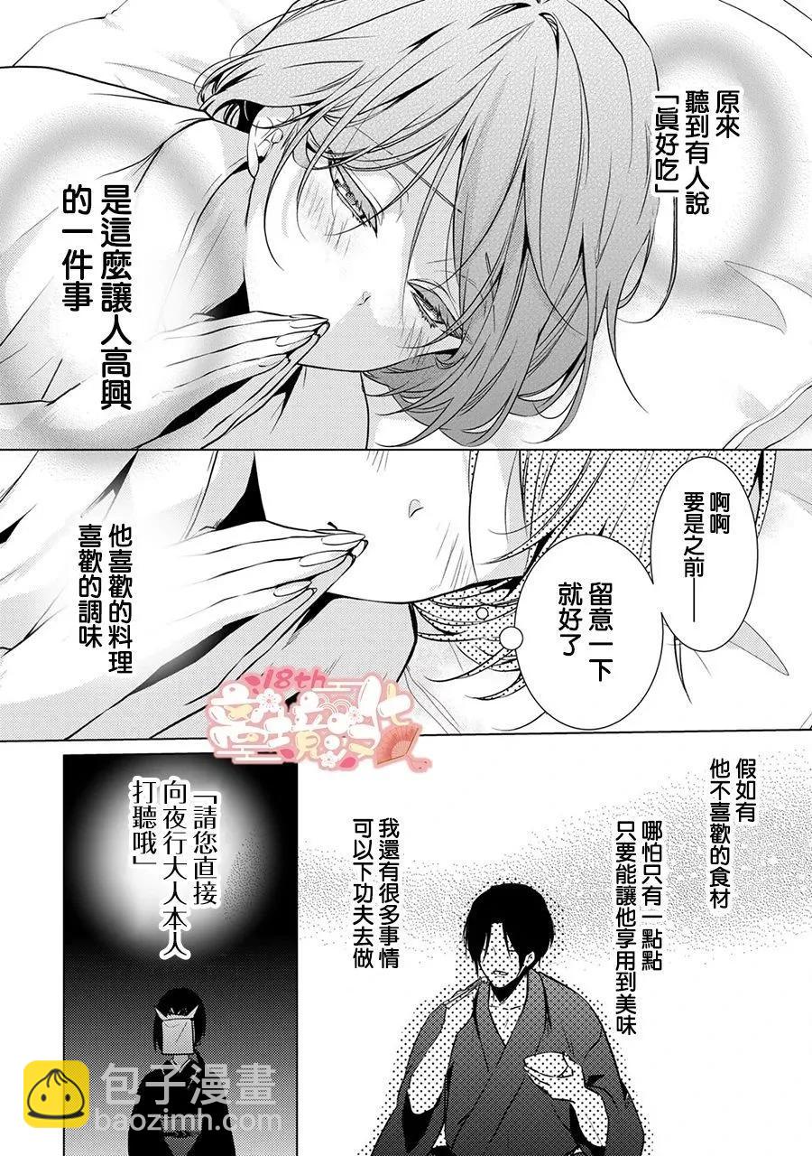 第04话33