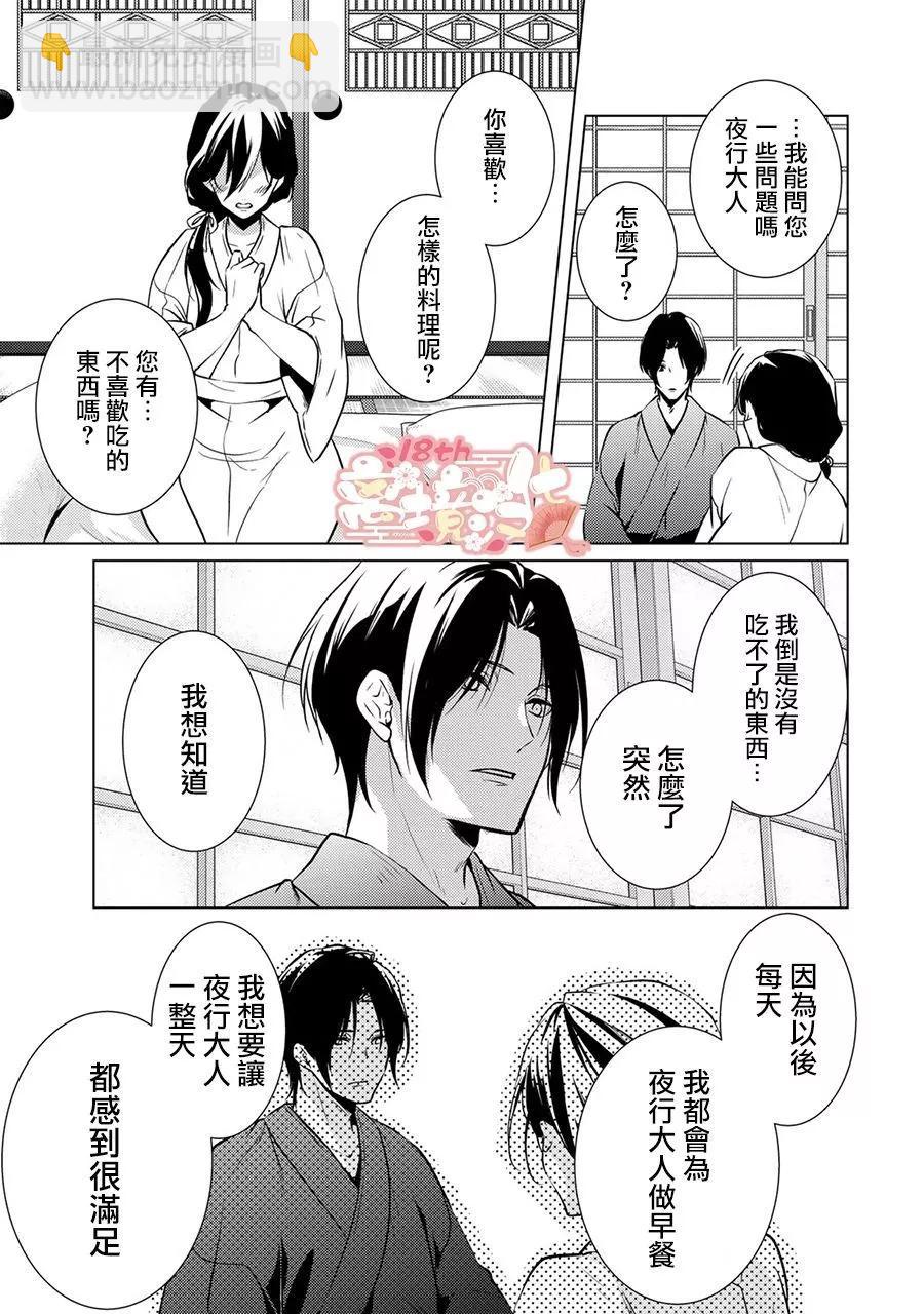 第04话34