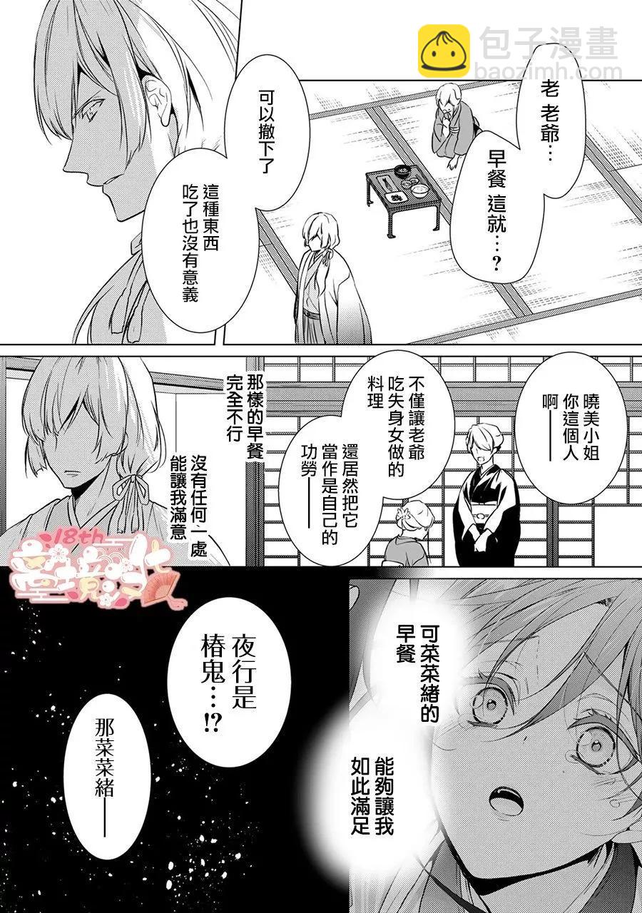 第04话37