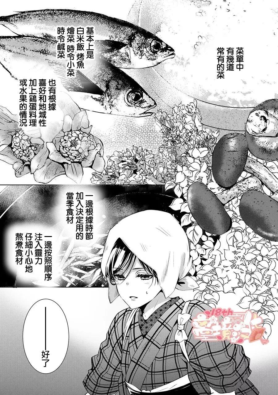 第04话7