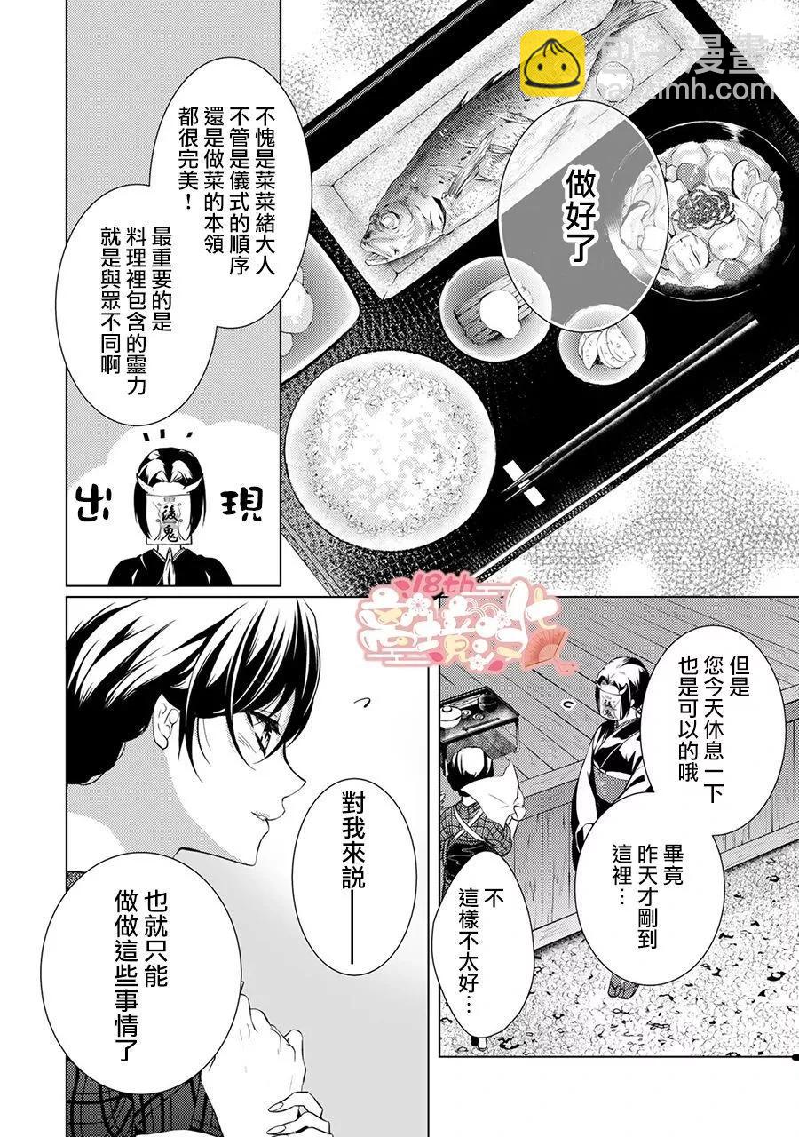 第04话8