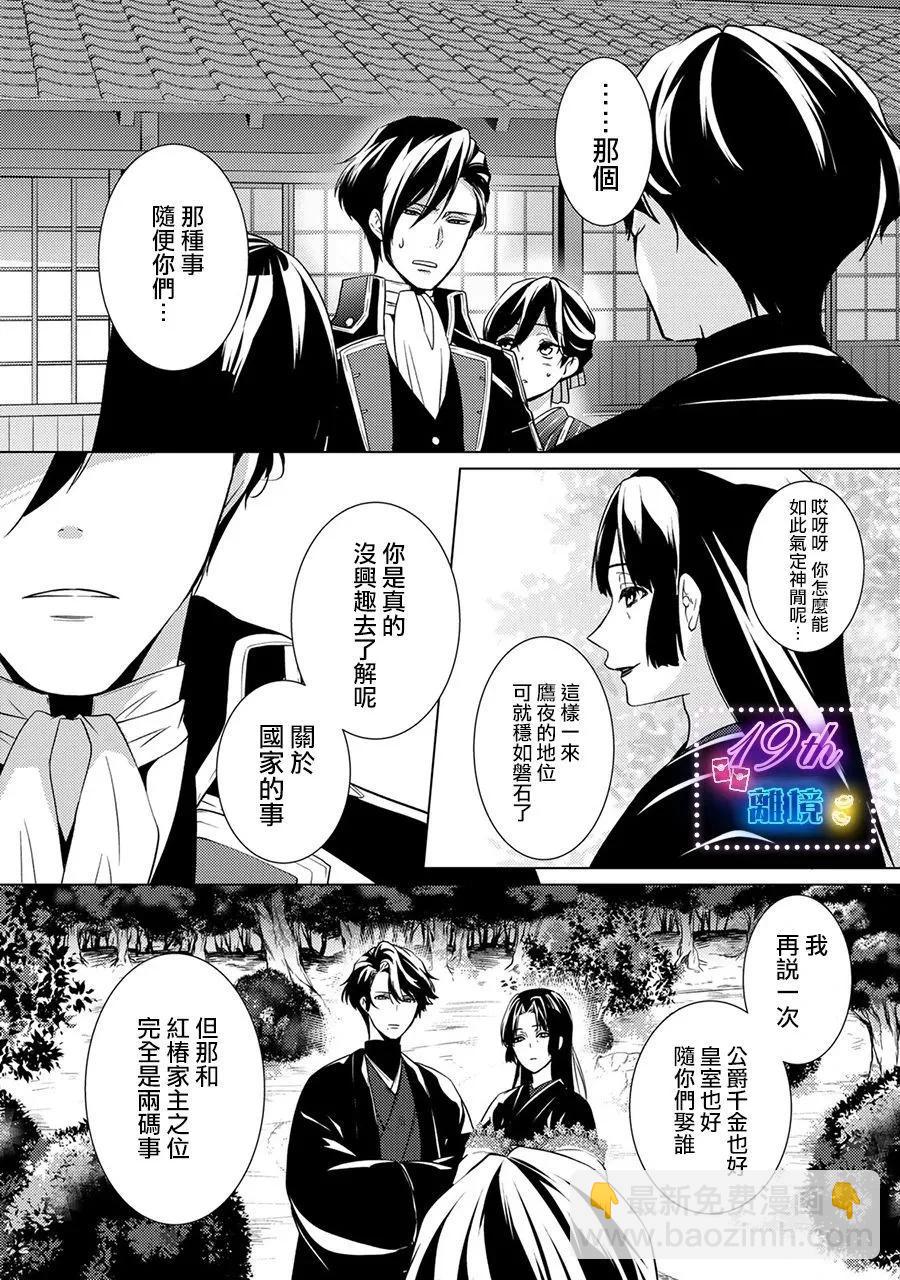 第14话2