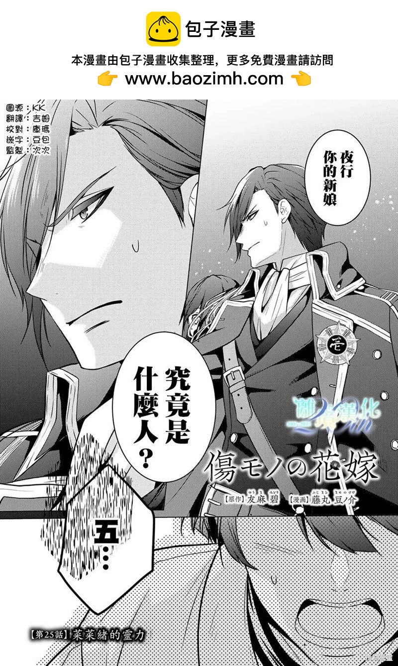 第25话1