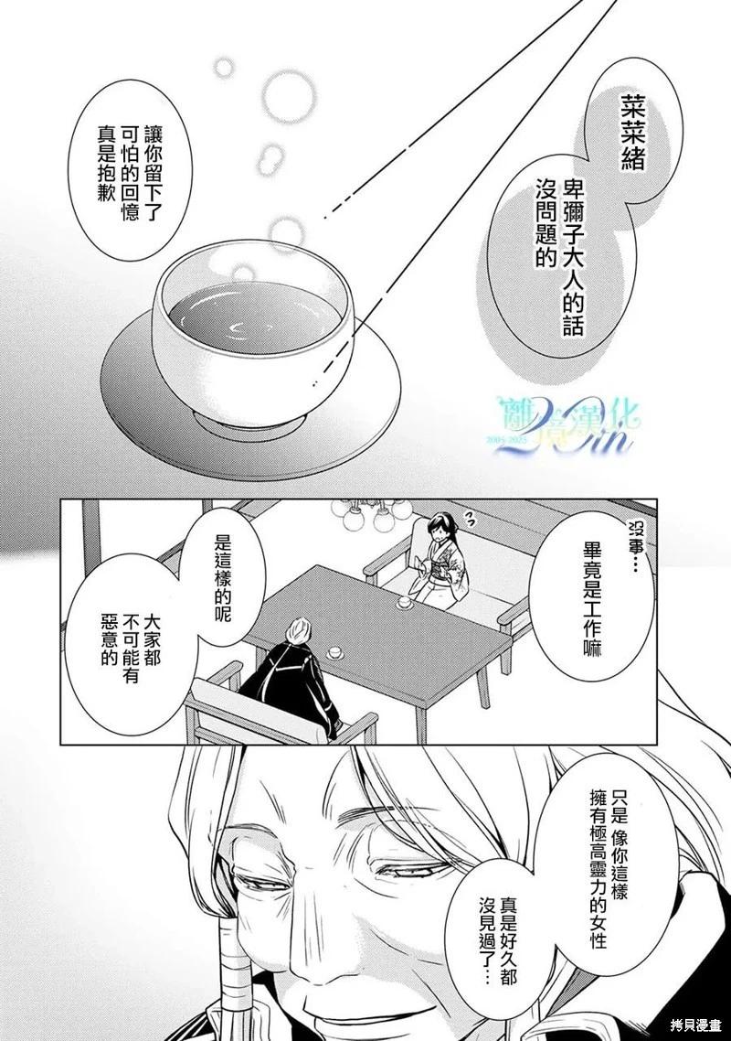第25话12