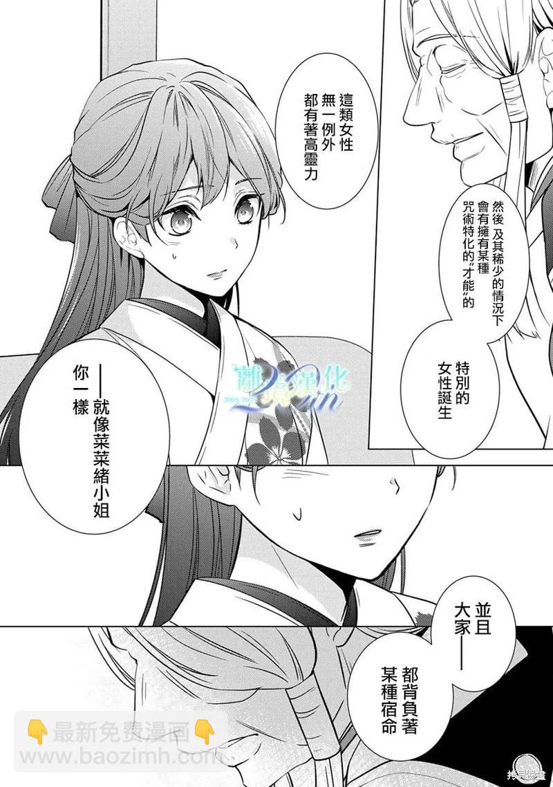 第25话14