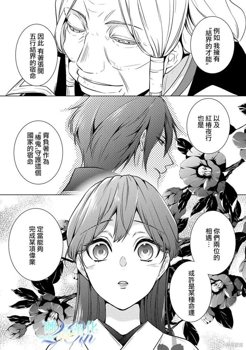第25话15