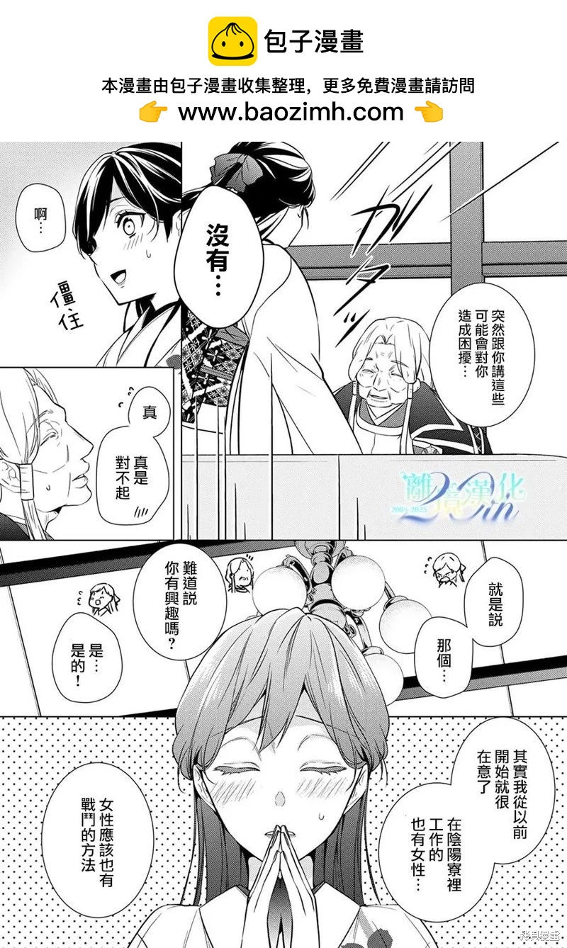 第25话16