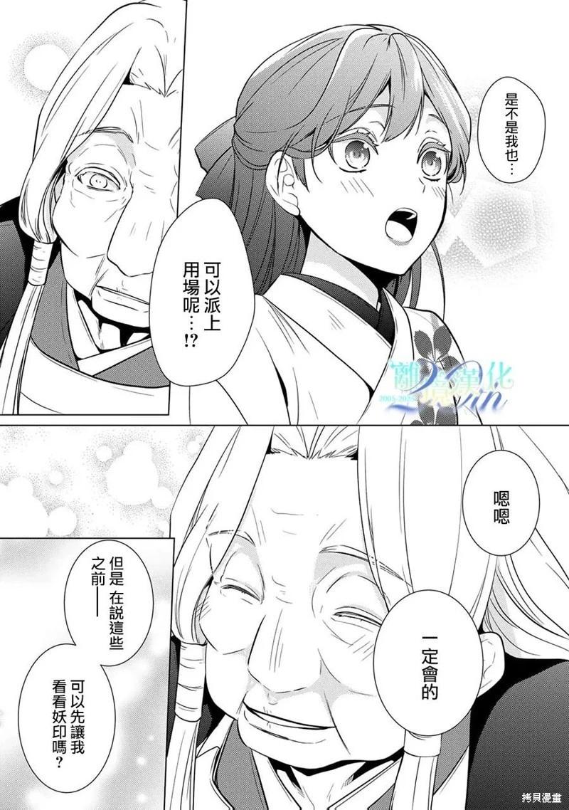 第25话17