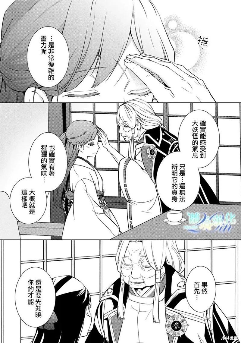 第25话18