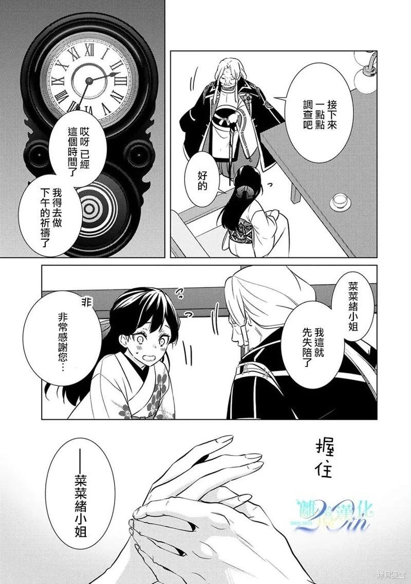 第25话19