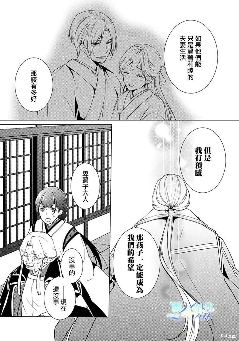 第25话23