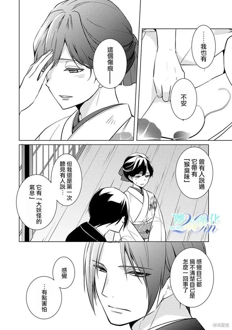 第25话28