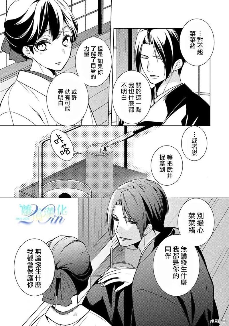 第25话29