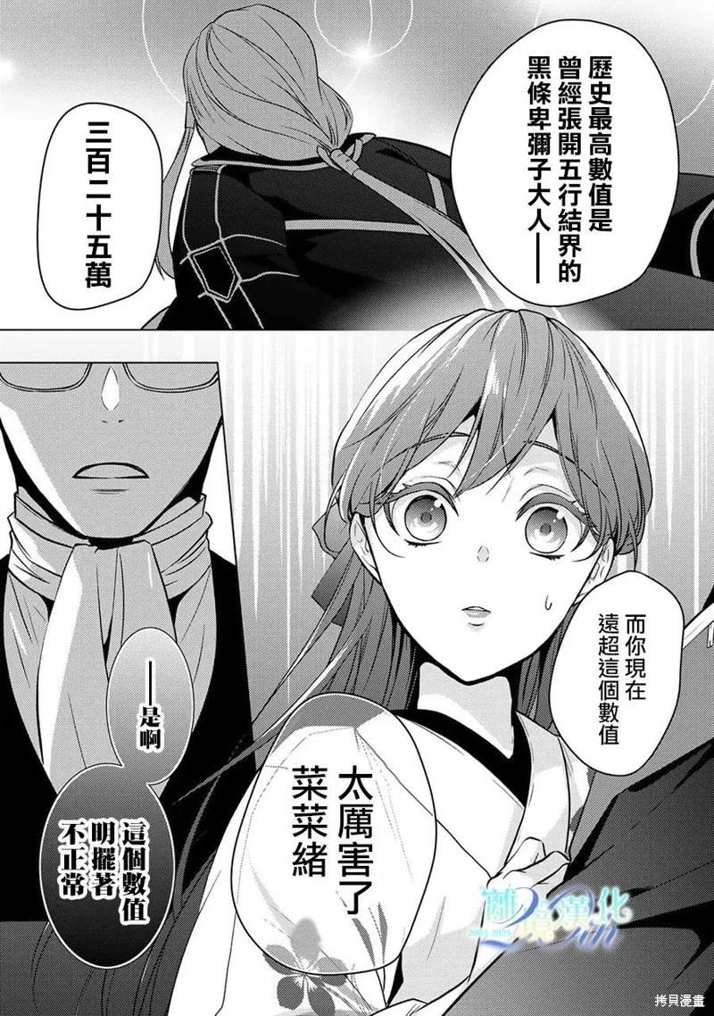 第25话3