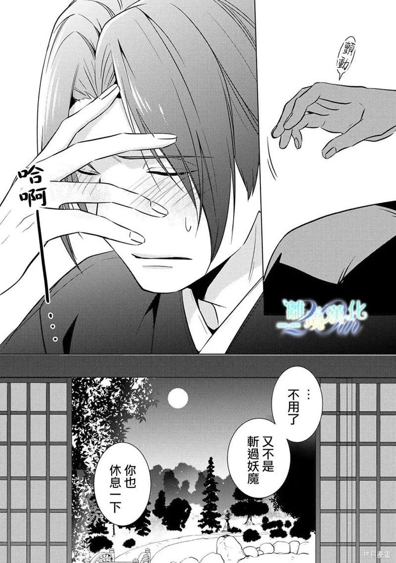第25话34