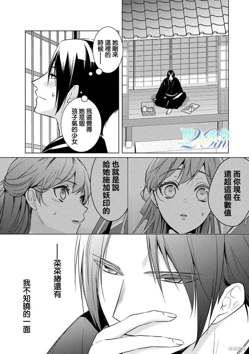 第25话35