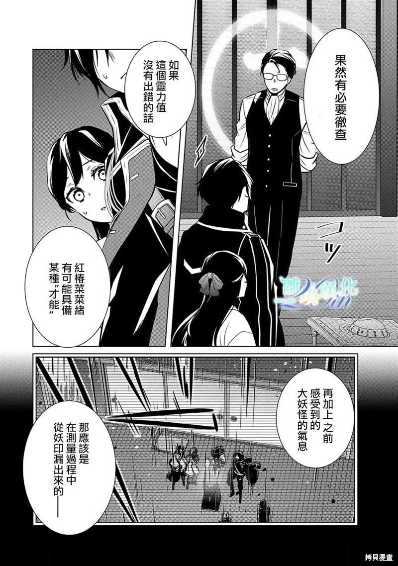 第25话4