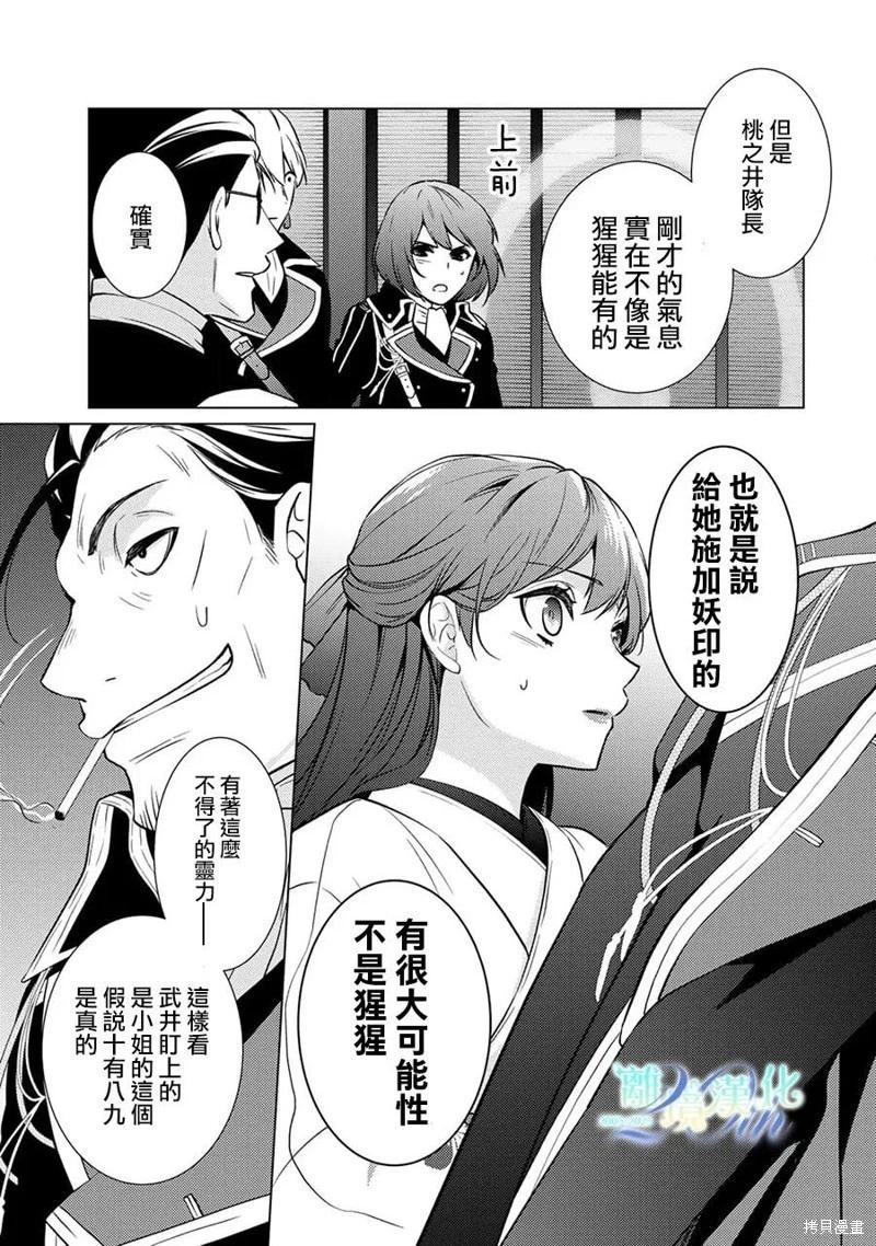 第25话5