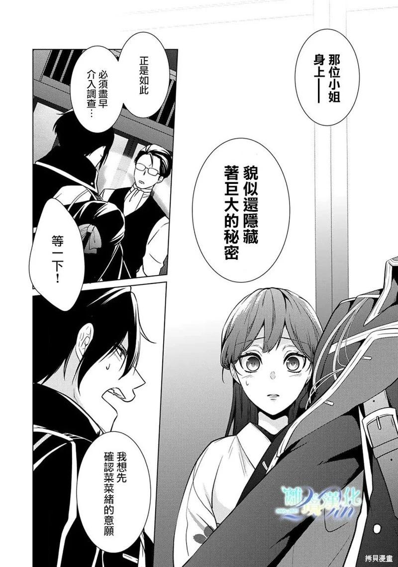 第25话6