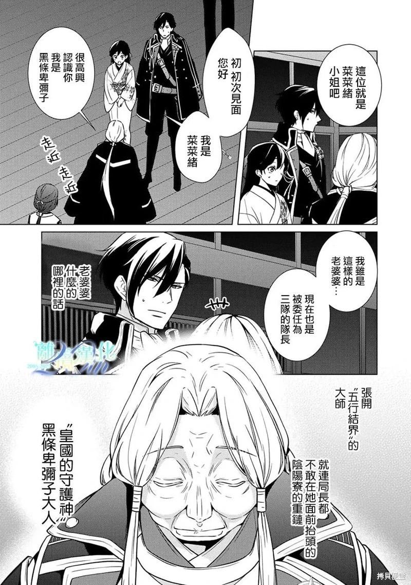 第25话9