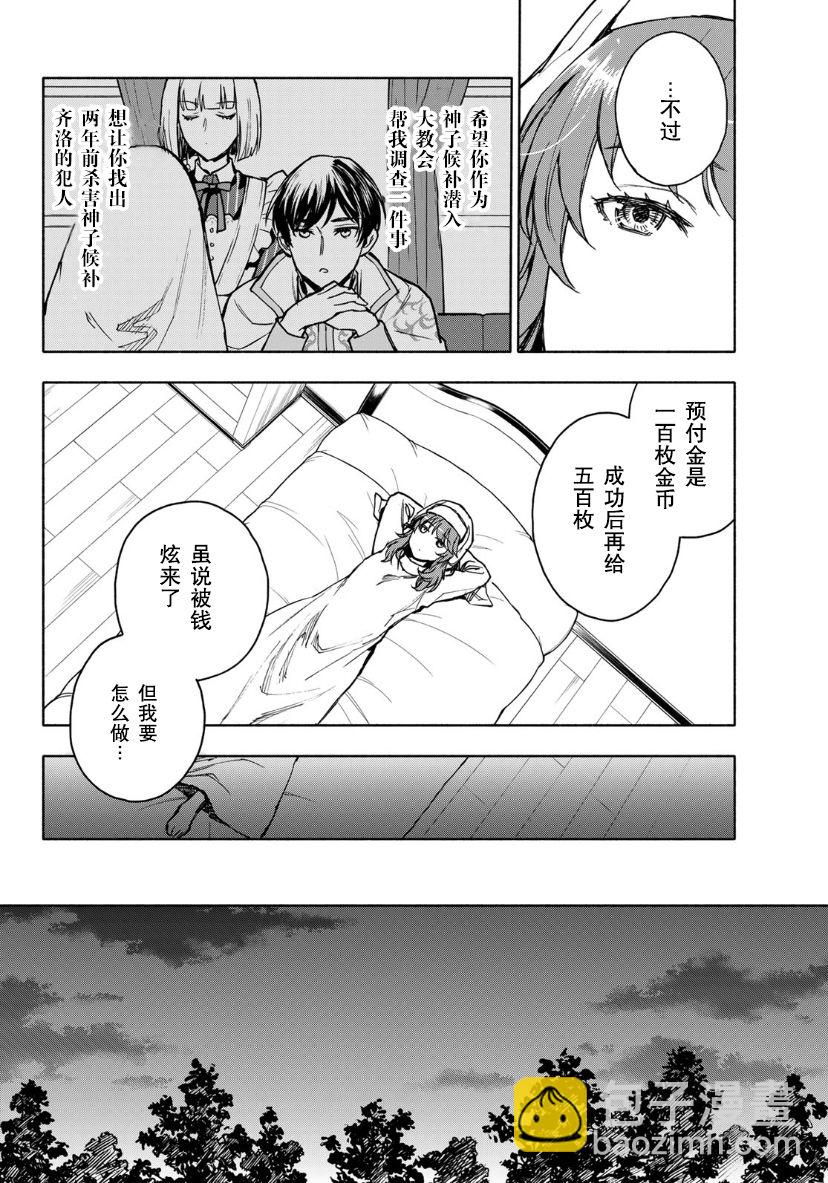 第2话5