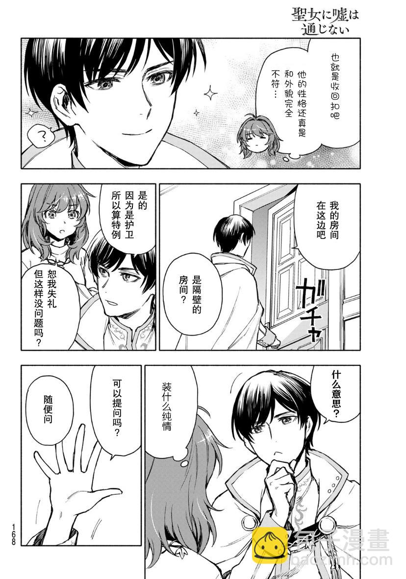 第3话19