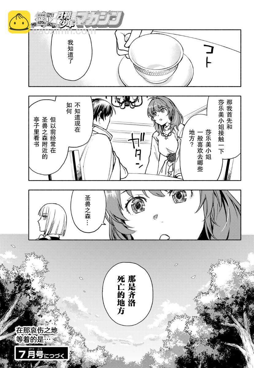 第3话30