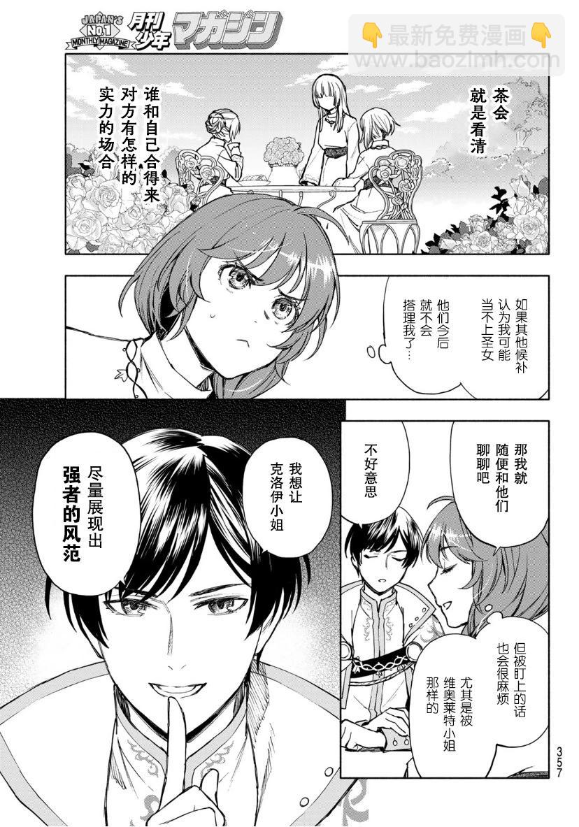 第05话10