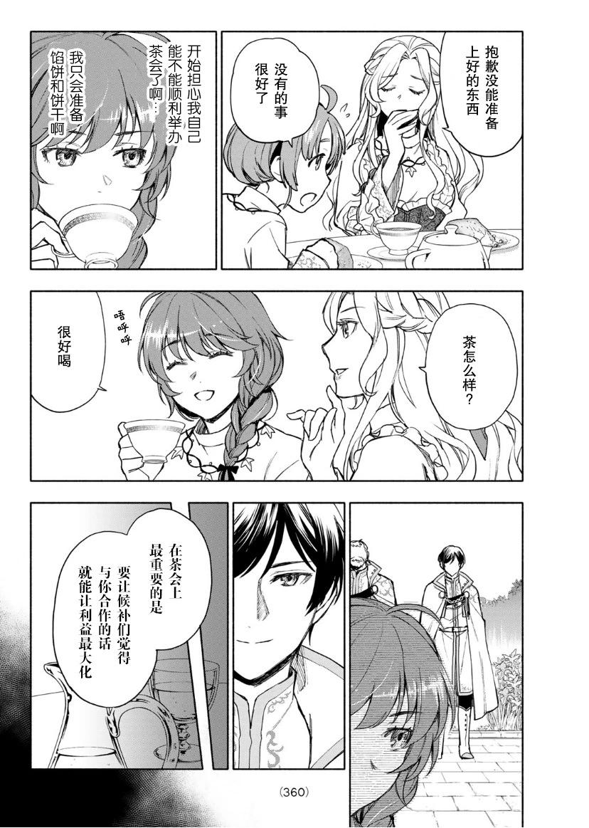 第05话13