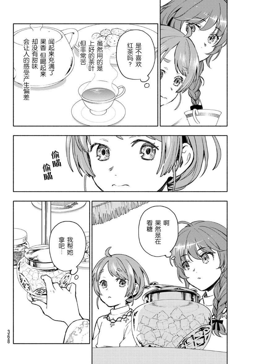 第05话21