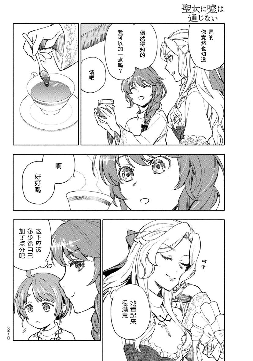 第05话23