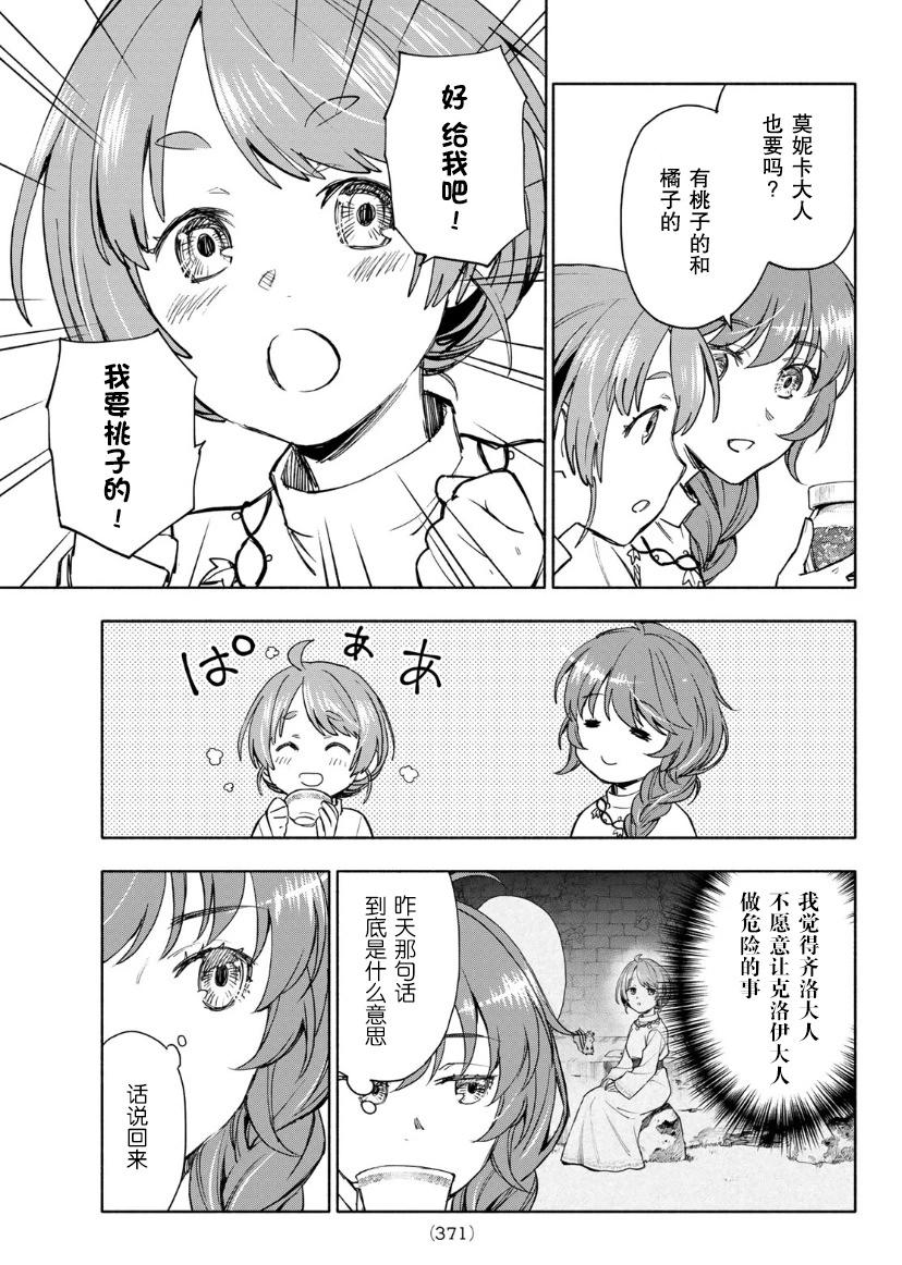 第05话24