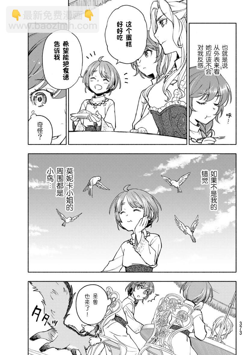 第05话26