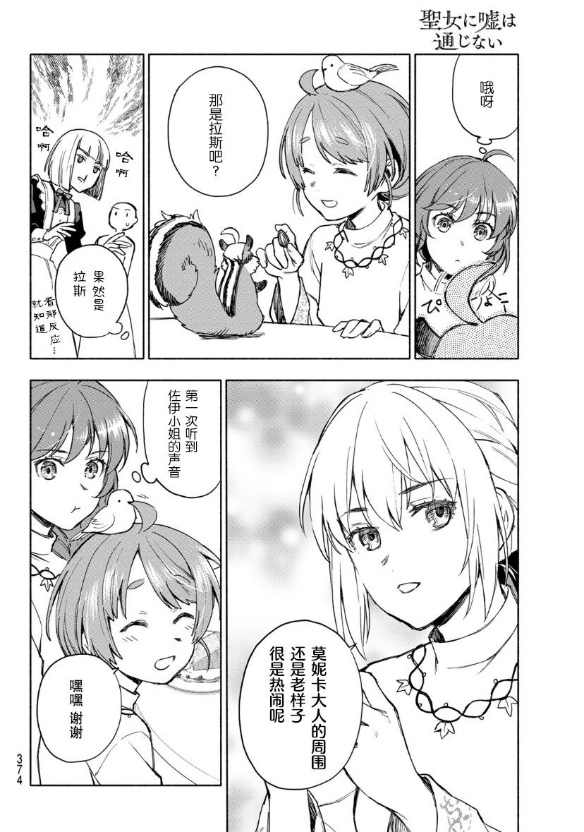 第05话27
