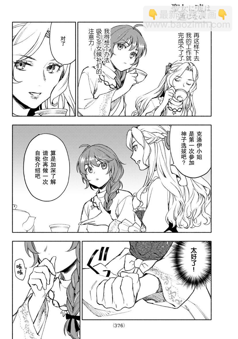 第05话29