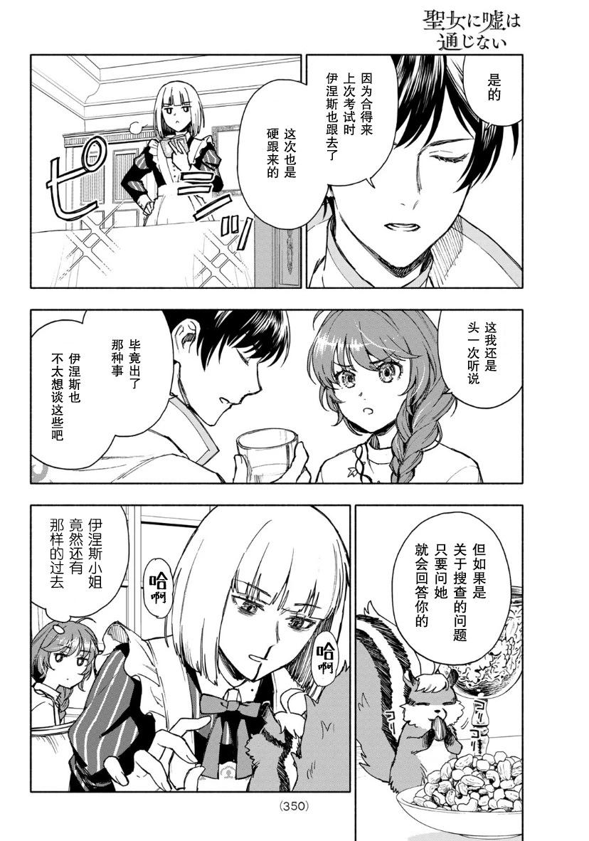 第05话3