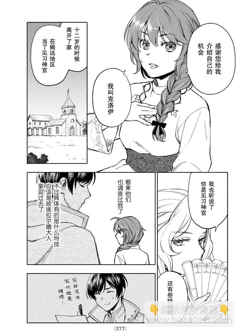 第05话30