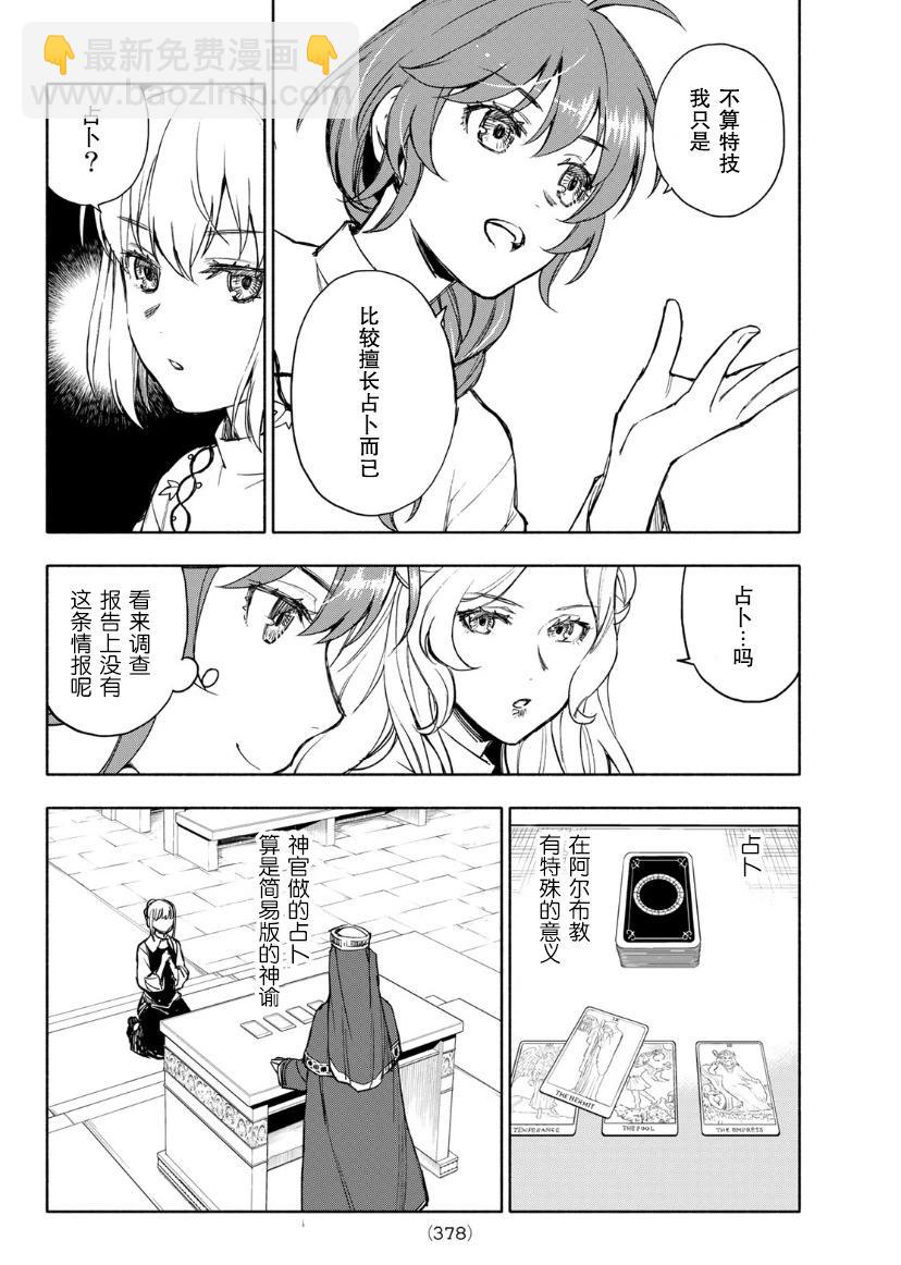第05话31