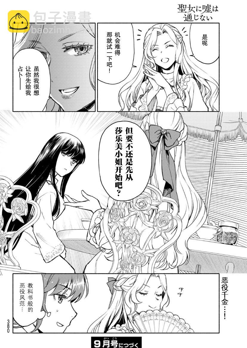 第05话33