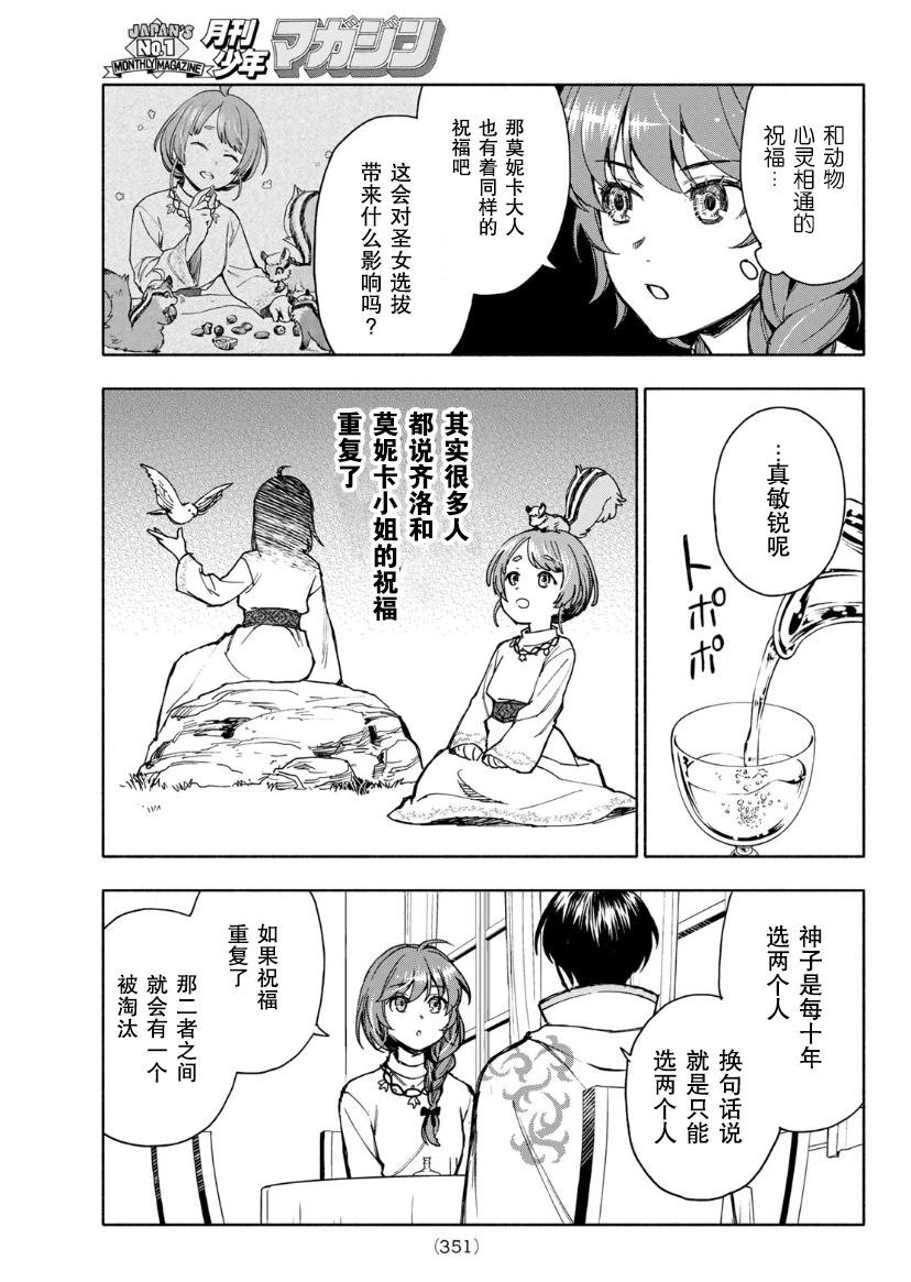 第05话4